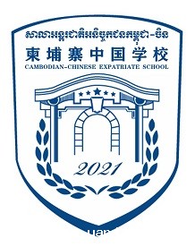 柬埔寨中国学校